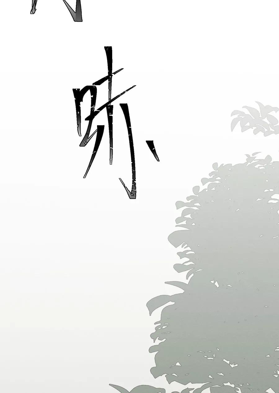完美被害人 第130话 第2页