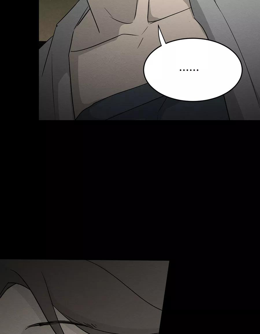完美被害人 第130话 第83页