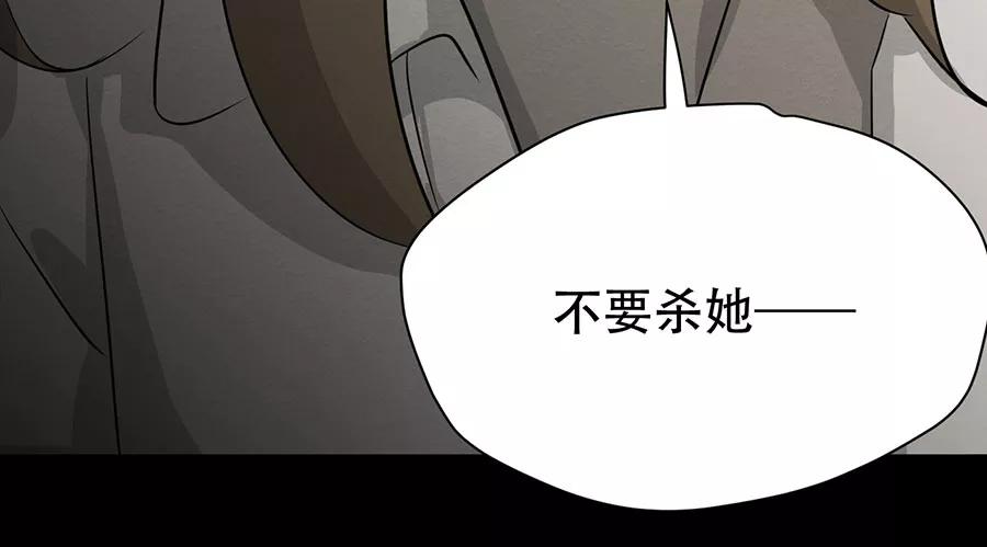 完美被害人 第130话 第99页