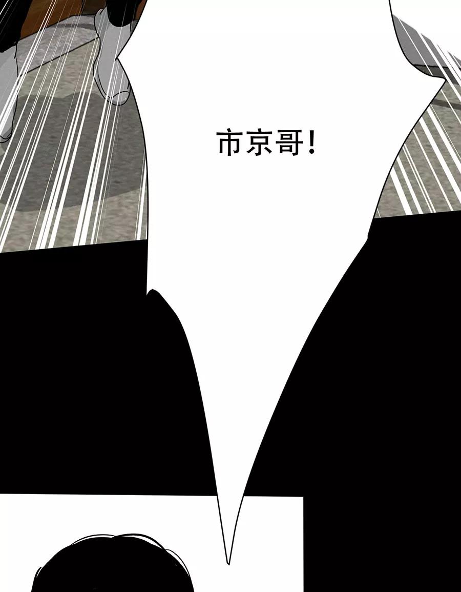 完美被害人 第130话 第88页