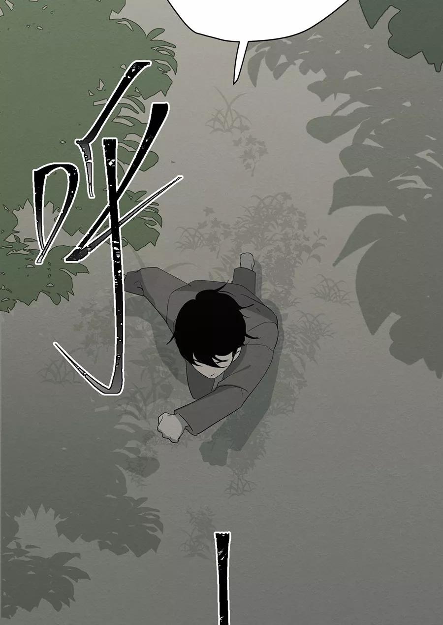 完美被害人 第130话 第4页