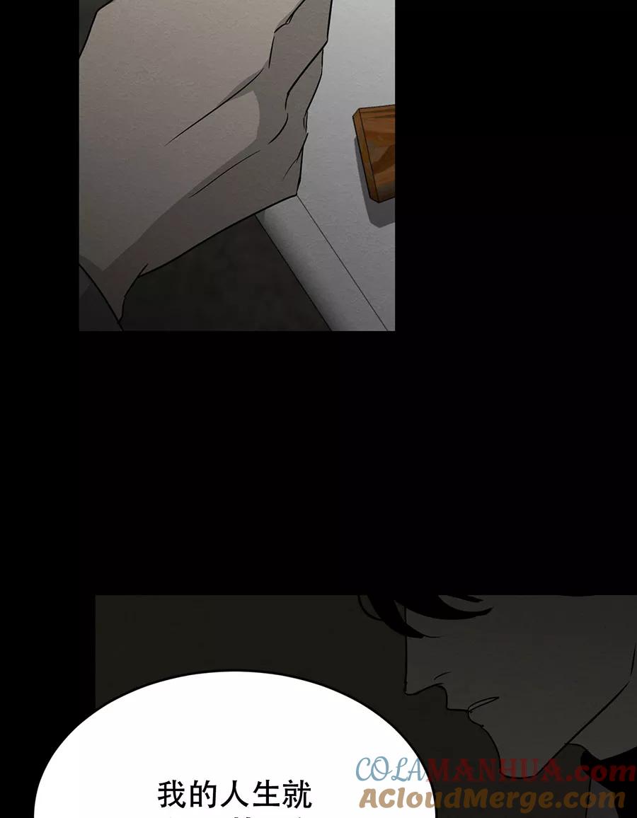 完美被害人 第130话 第81页