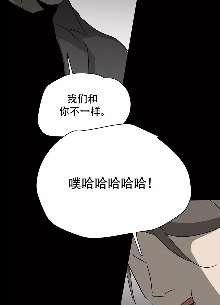 完美被害人 第130话 第66页
