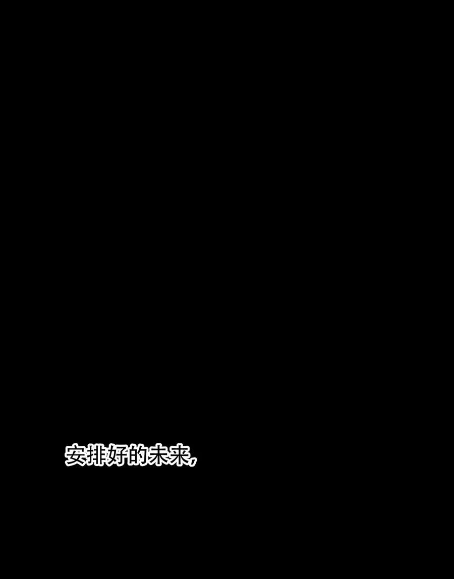 完美被害人 第130话 第32页