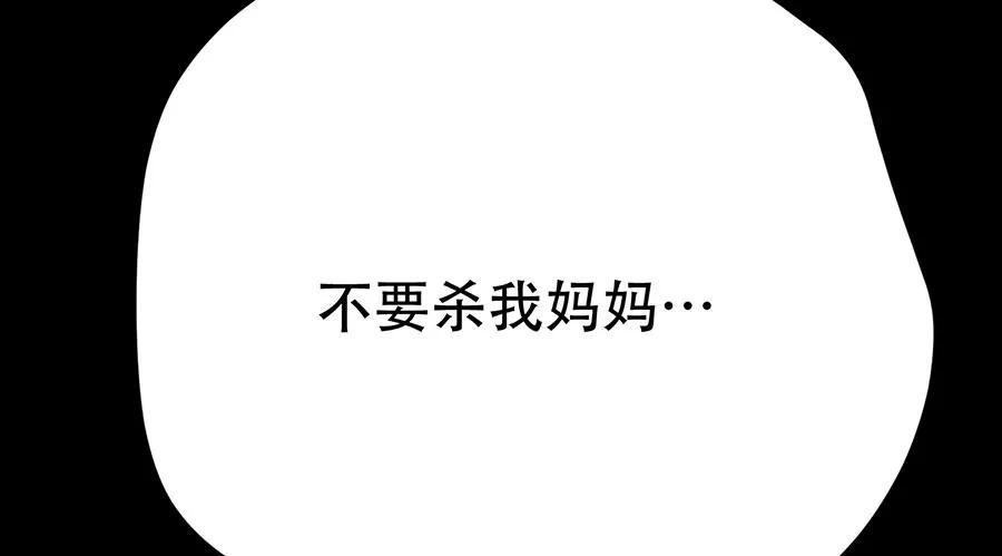 完美被害人 第130话 第102页
