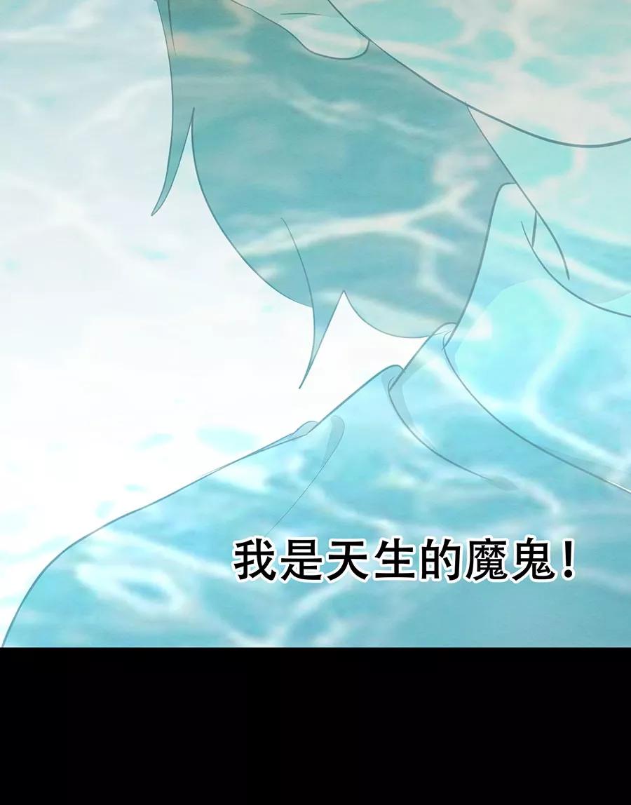 完美被害人 第130话 第40页