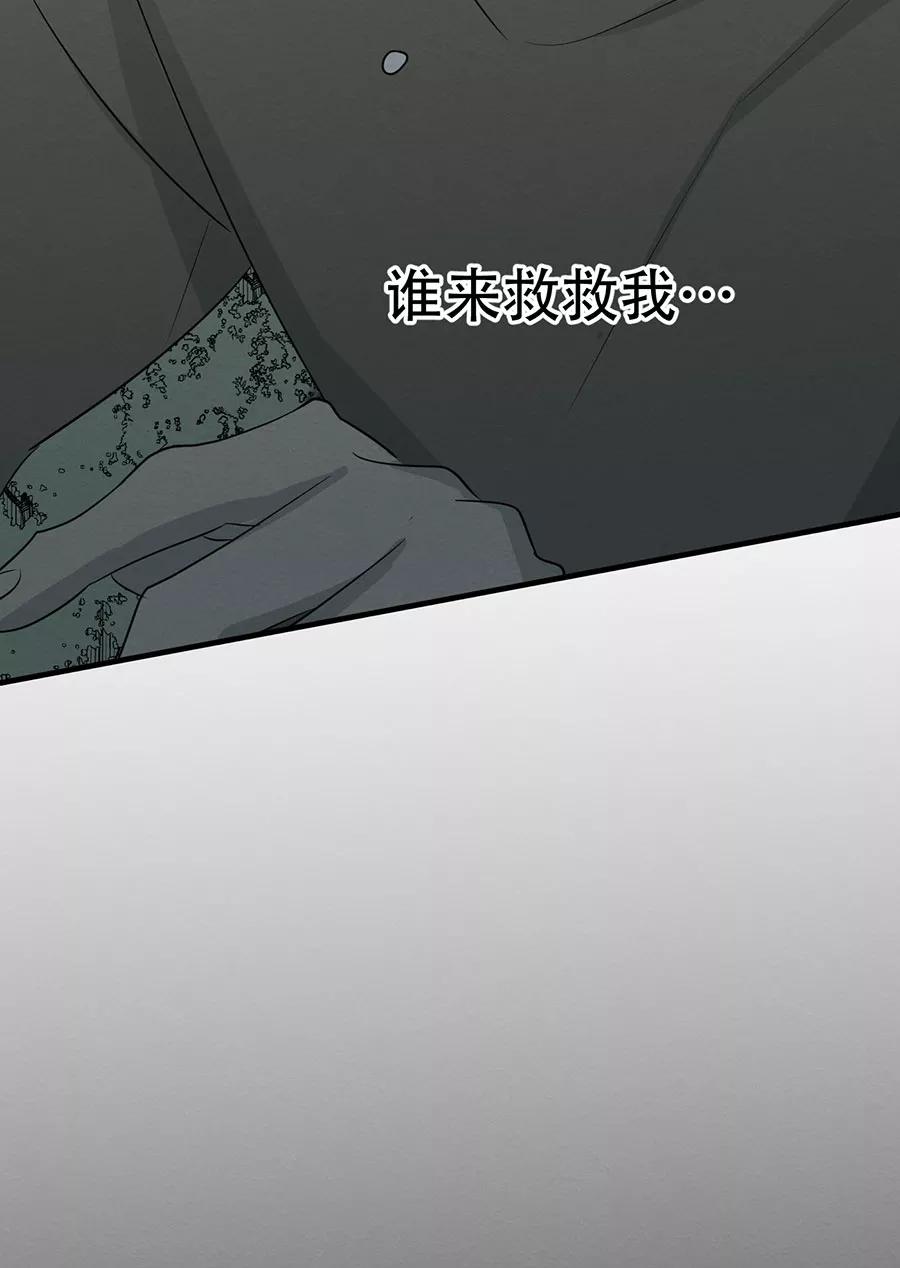 完美被害人 第130话 第7页