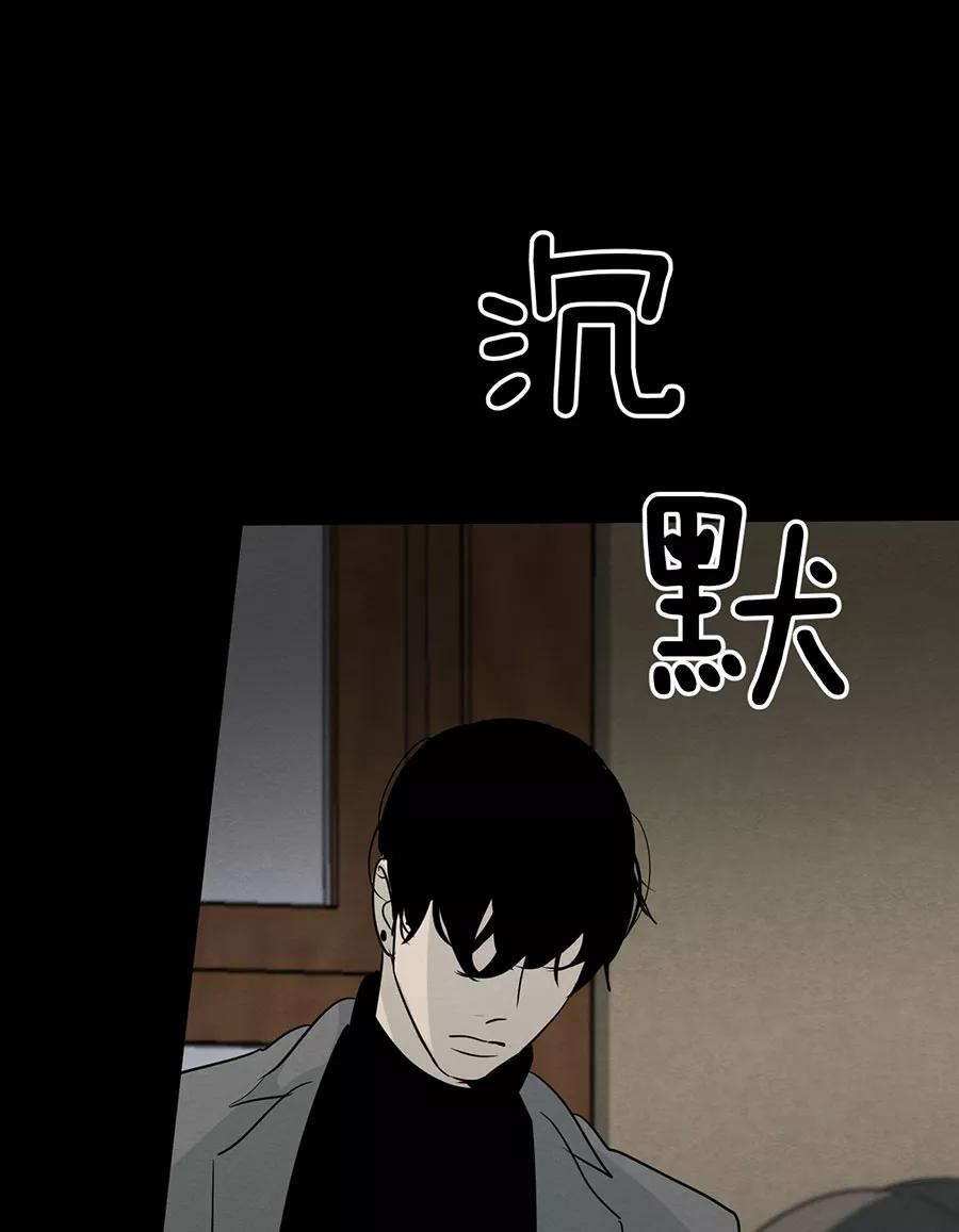 完美被害人 第130话 第59页