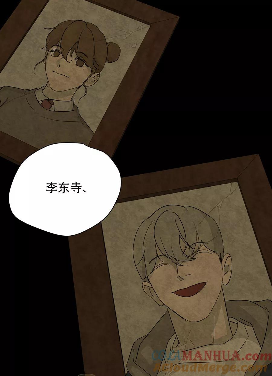 完美被害人 第130话 第21页