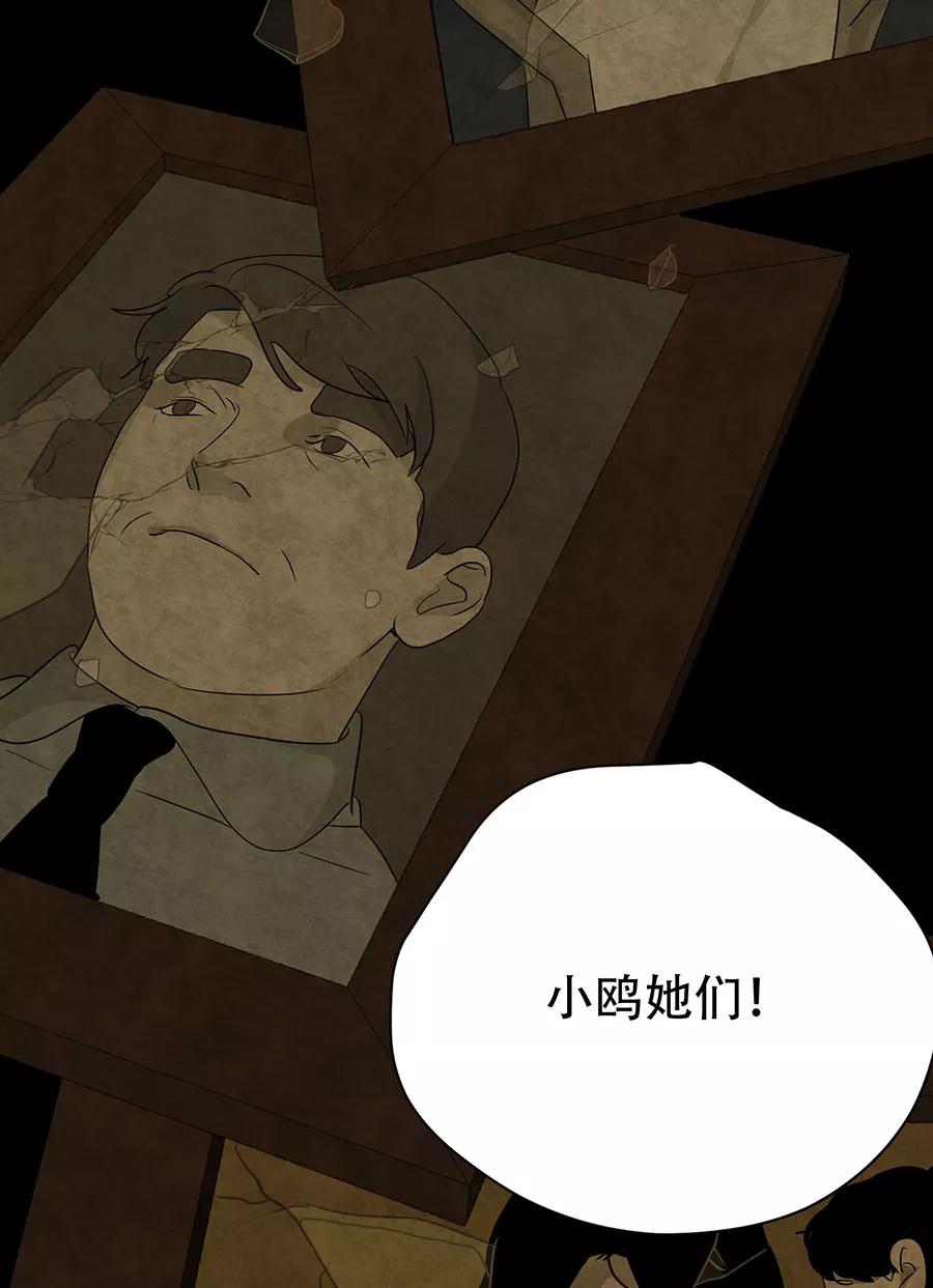 完美被害人 第130话 第22页