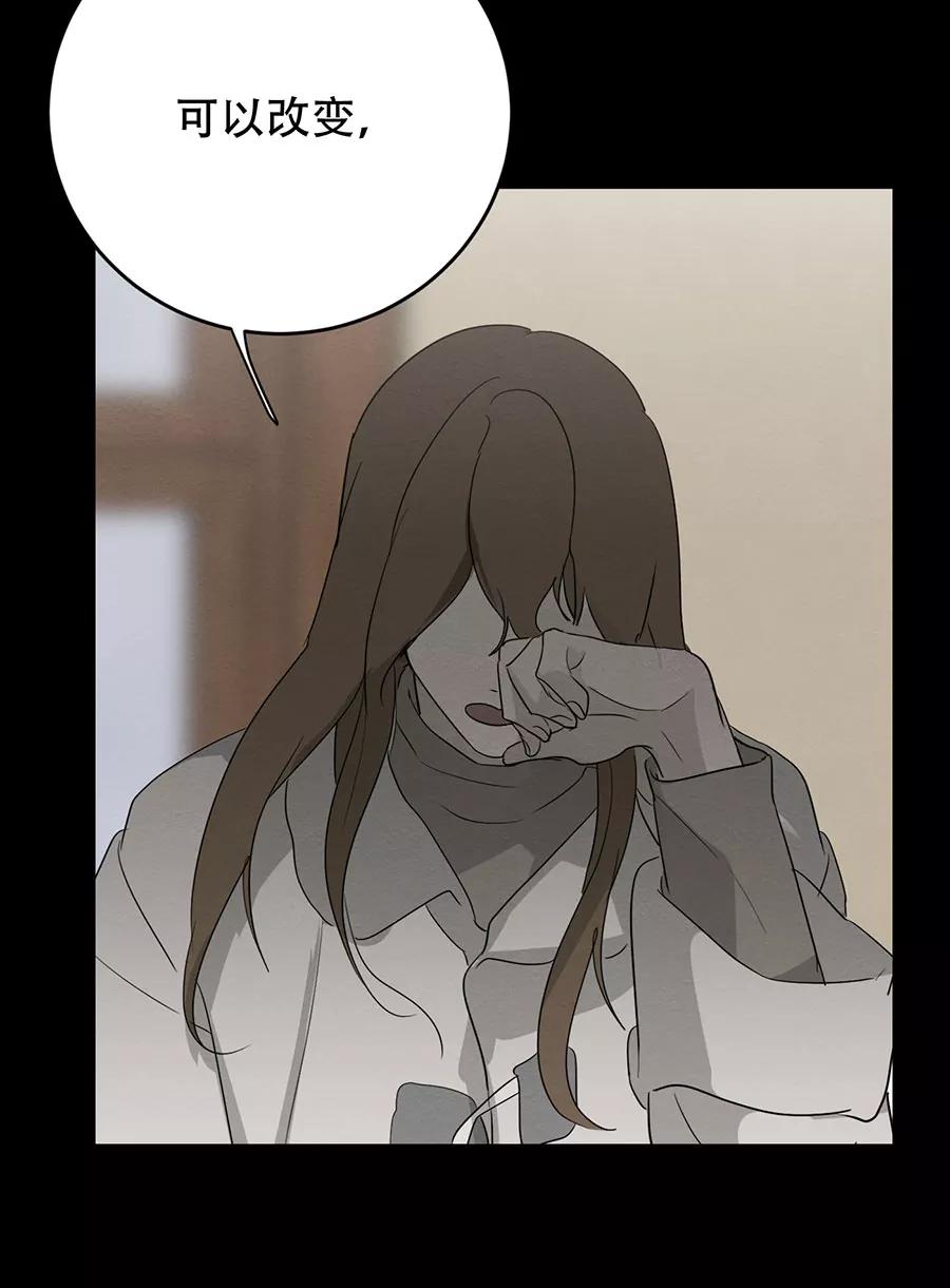 完美被害人 第131话 第8页