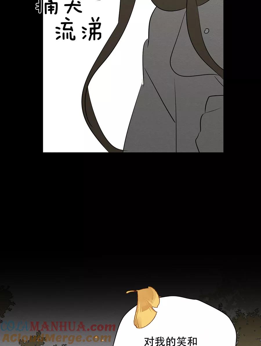 完美被害人 第131话 第37页
