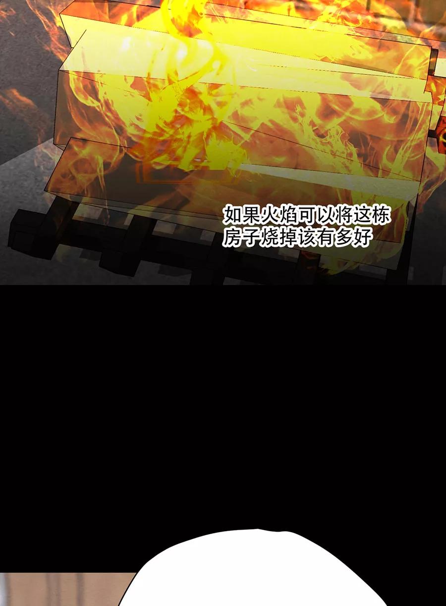 完美被害人 第131话 第3页