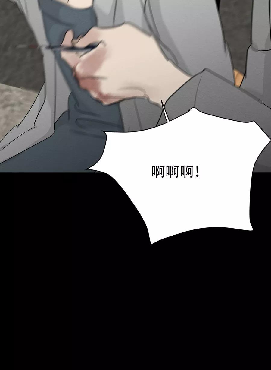 完美被害人 第131话 第84页