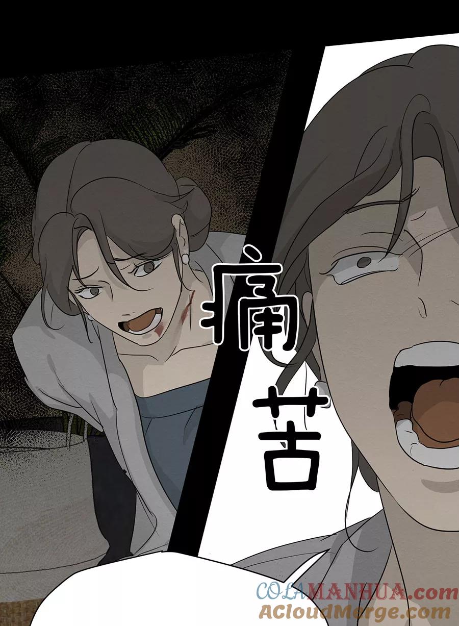 完美被害人 第131话 第85页