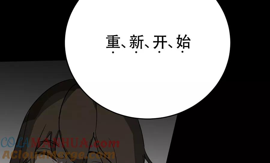 完美被害人 第131话 第129页