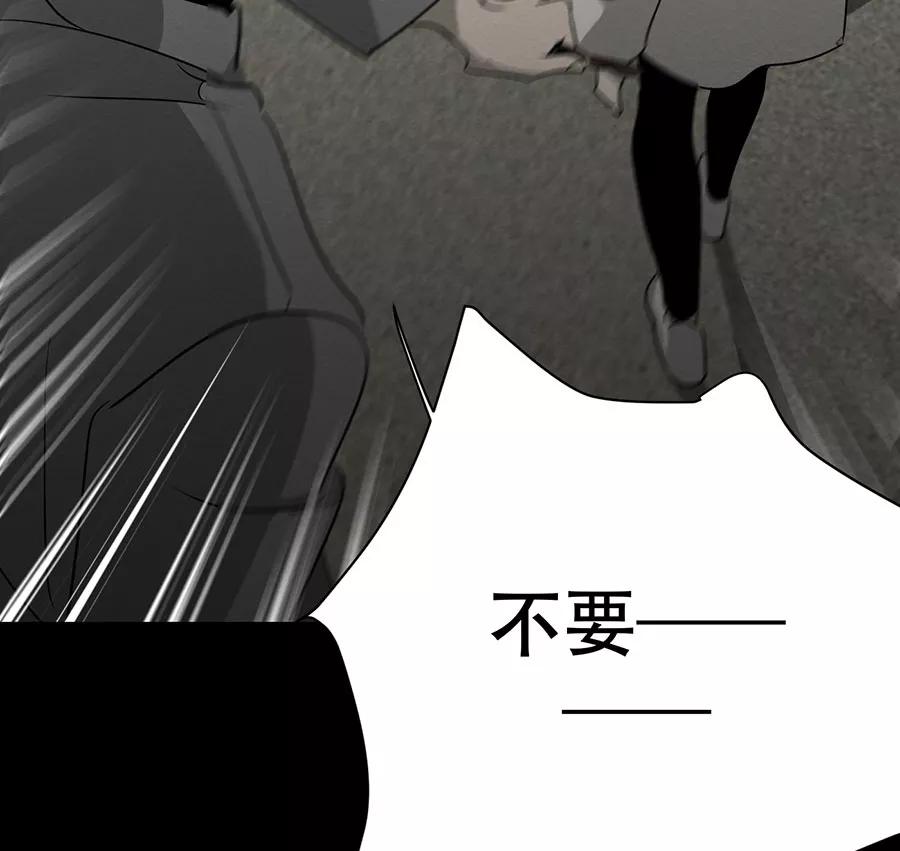 完美被害人 第131话 第107页