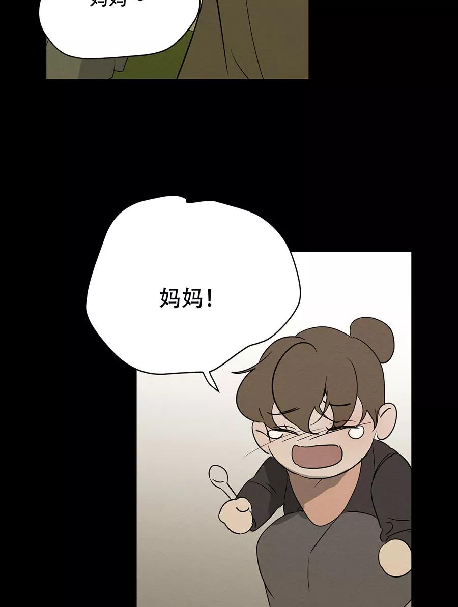 完美被害人 第131话 第43页