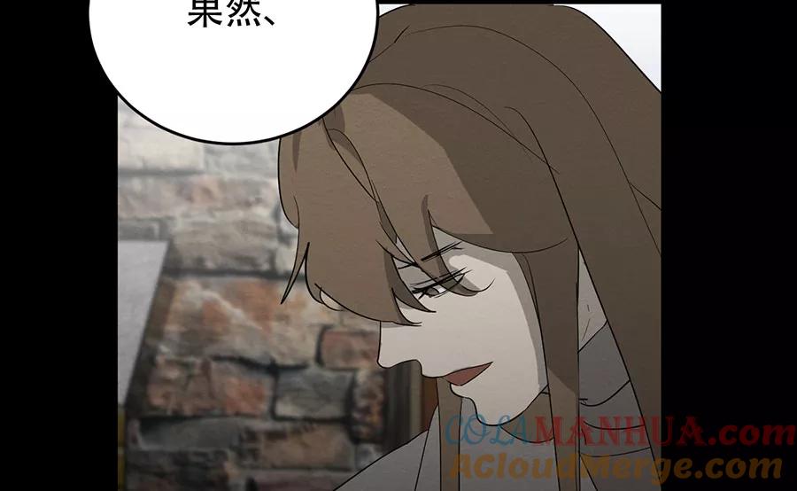 完美被害人 第131话 第93页