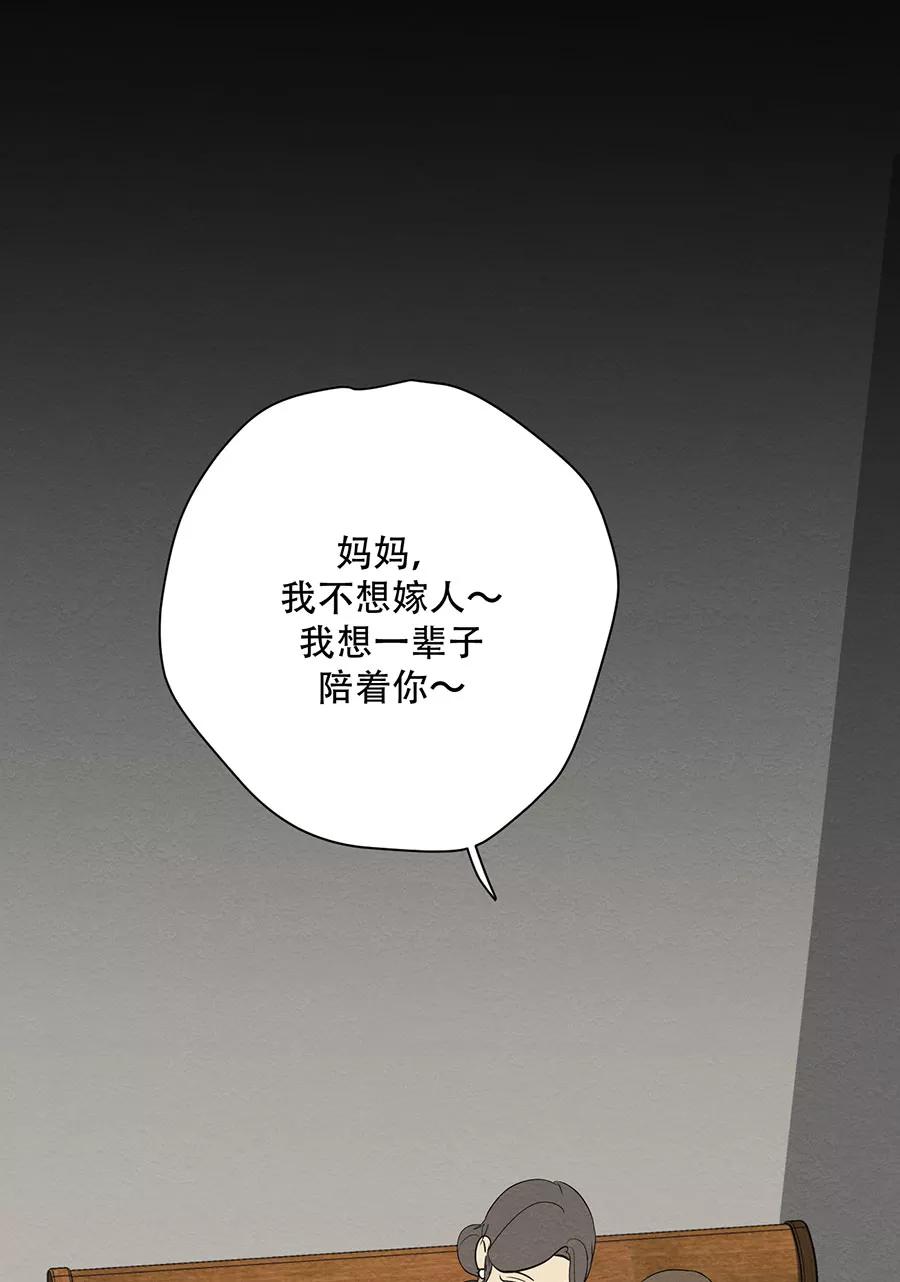 完美被害人 第131话 第48页