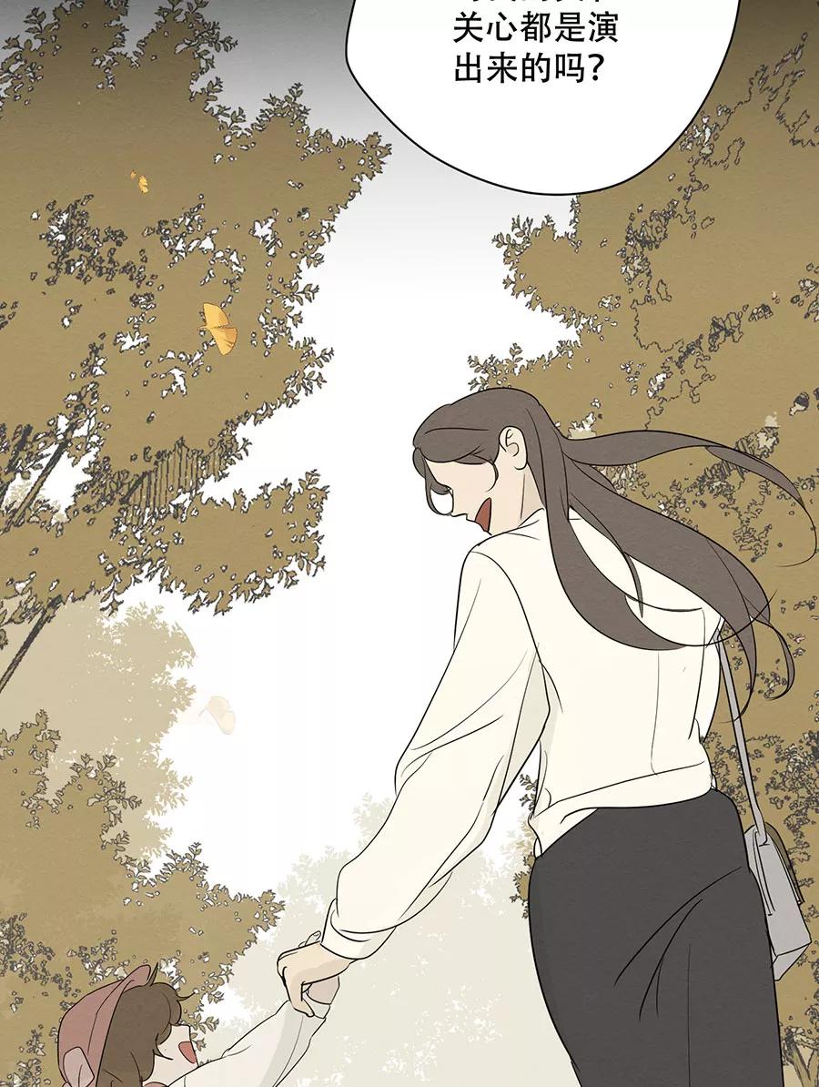 完美被害人 第131话 第38页