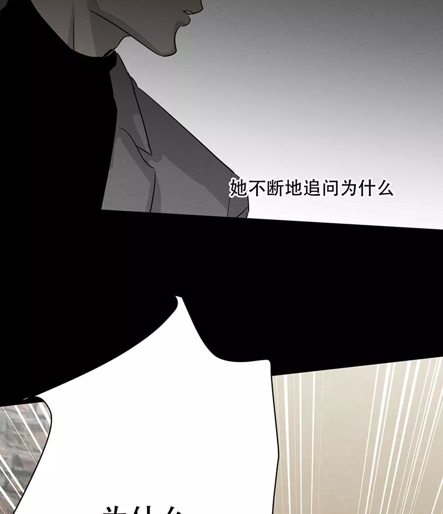 完美被害人 第131话 第23页