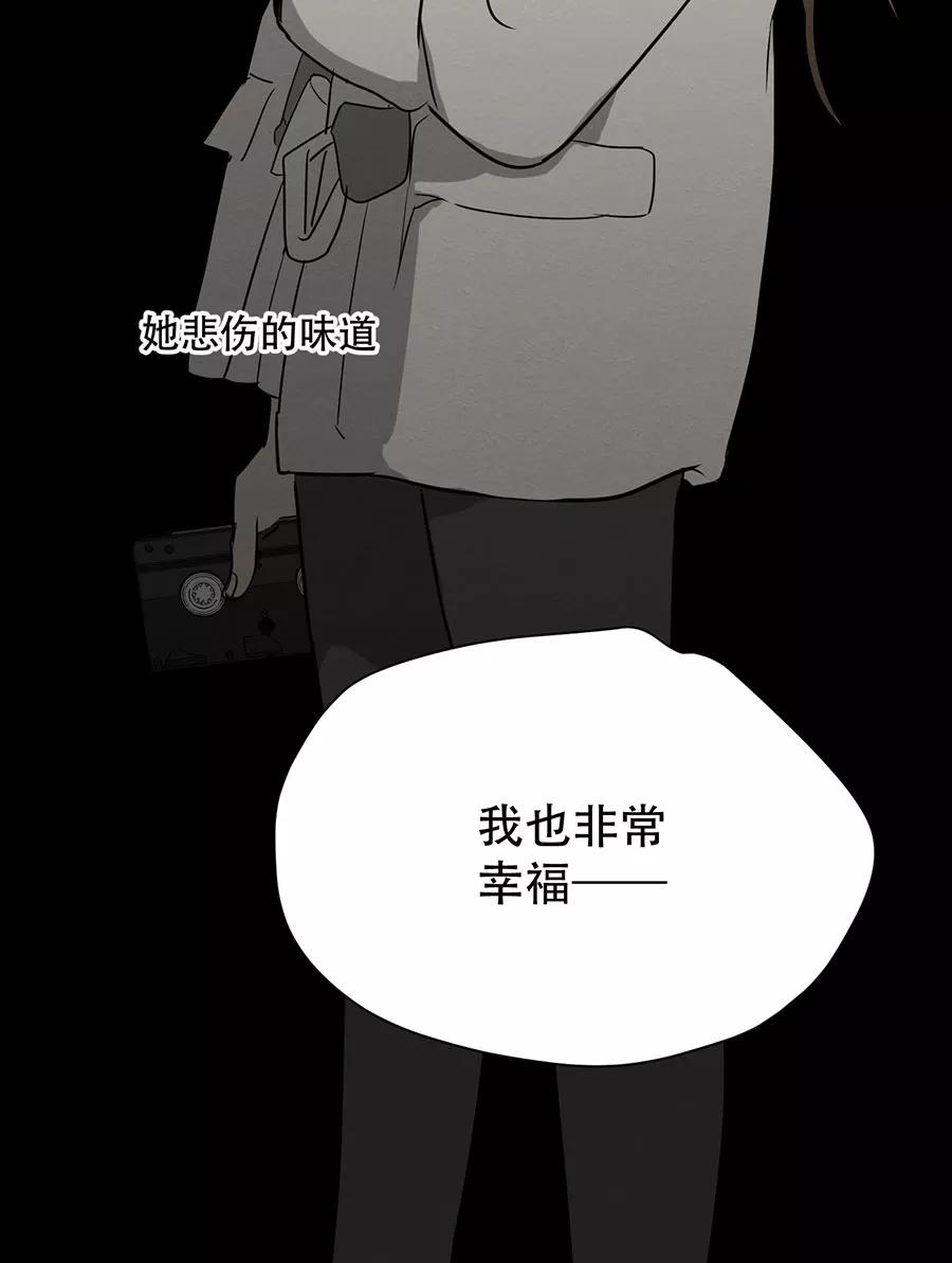 完美被害人 第131话 第34页