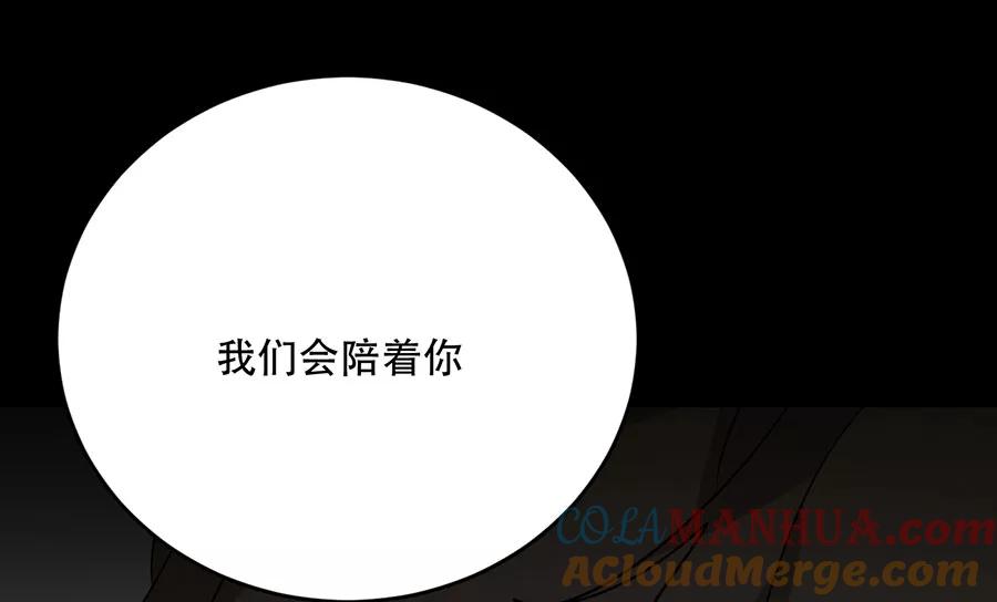 完美被害人 第131话 第125页