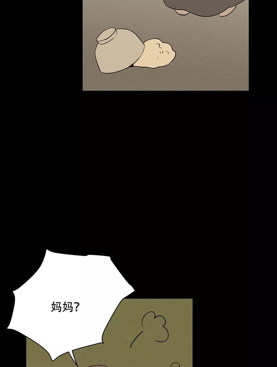 完美被害人 第131话 第44页