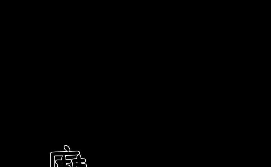 完美被害人 第131话 第95页