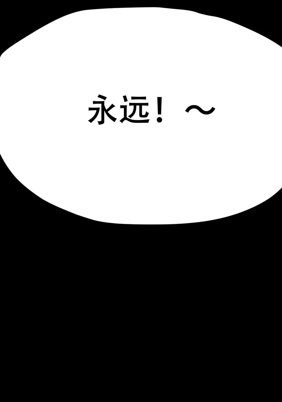 完美被害人 第131话 第52页