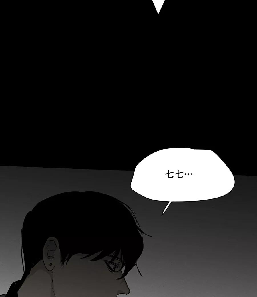 完美被害人 第131话 第22页
