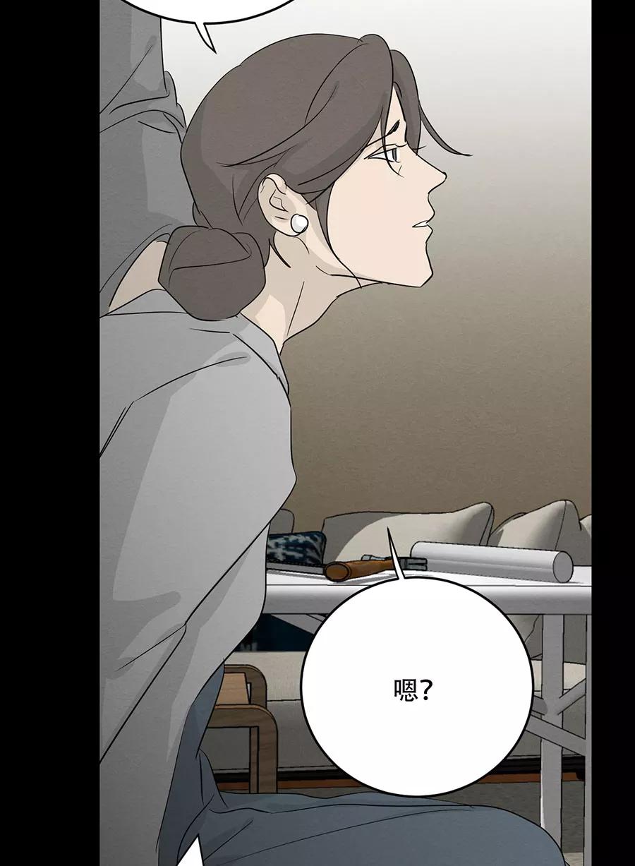 完美被害人 第131话 第78页