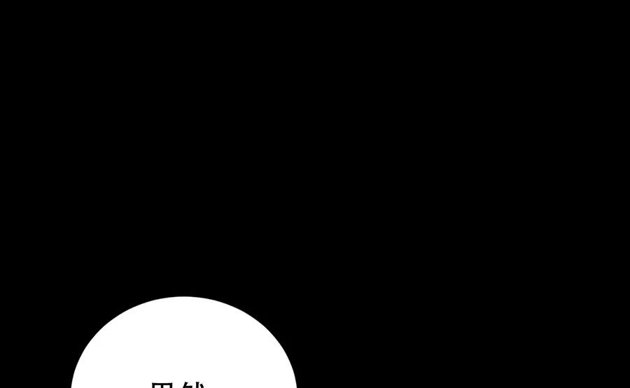 完美被害人 第131话 第92页