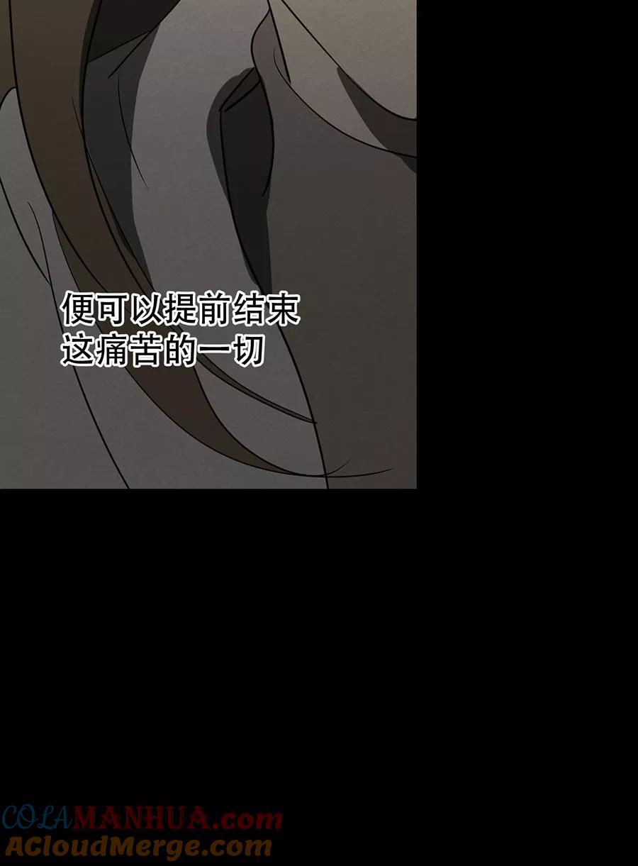 完美被害人 第131话 第5页