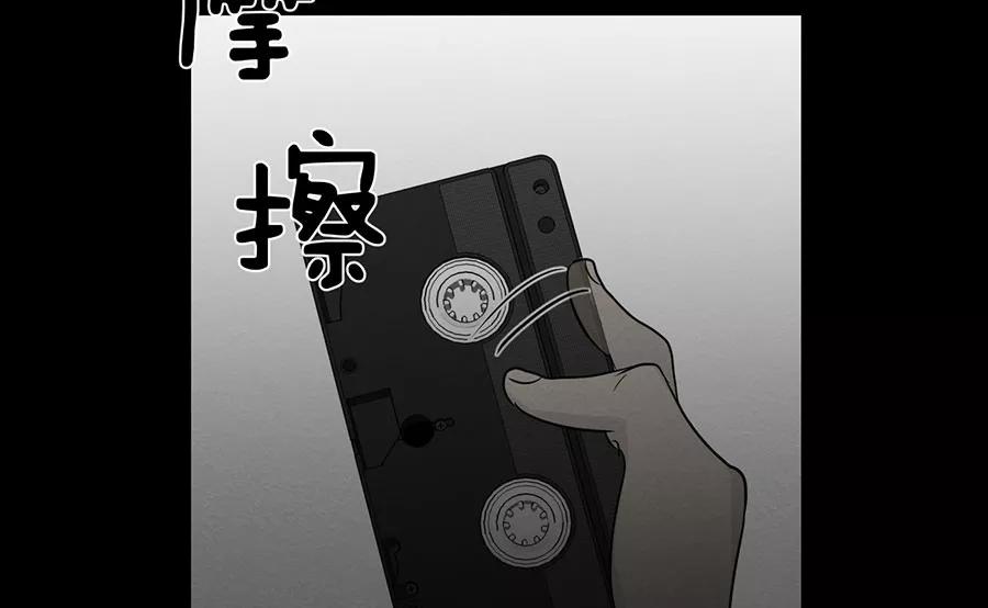 完美被害人 第131话 第96页