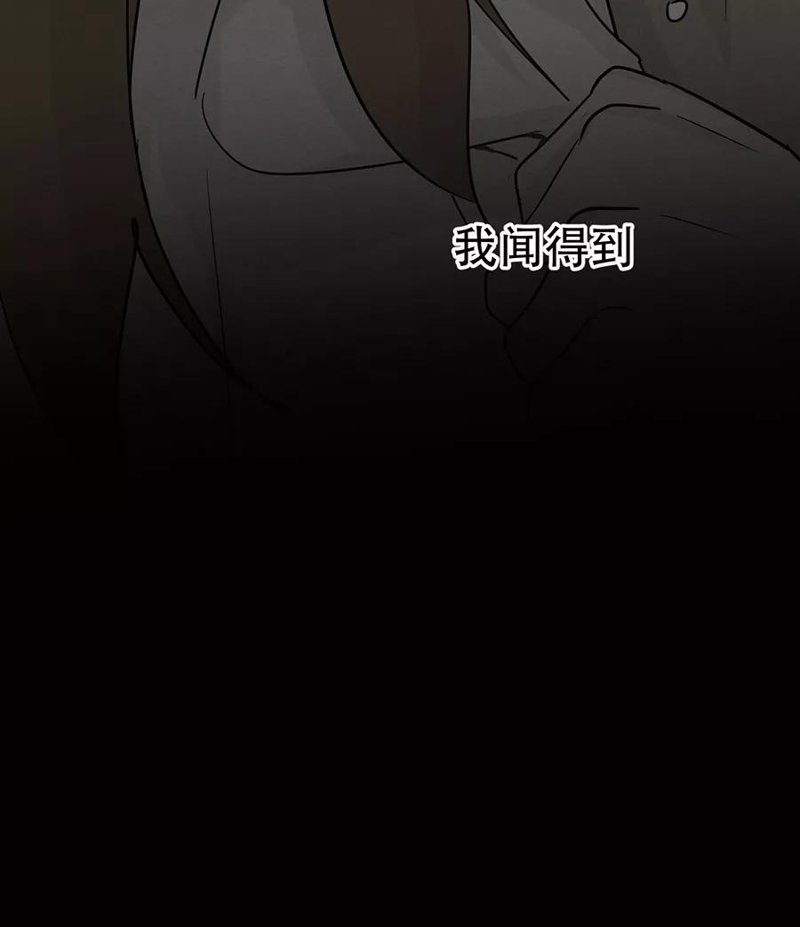 完美被害人 第131话 第30页