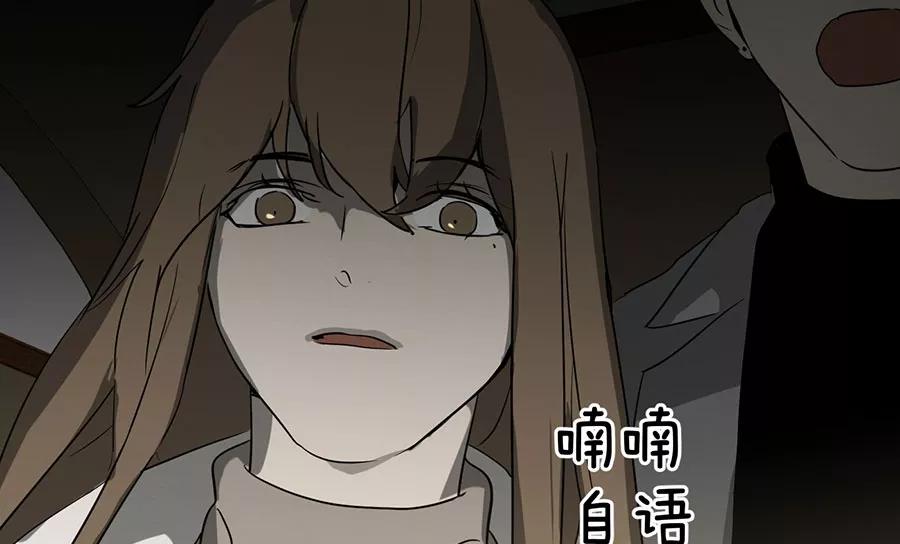 完美被害人 第131话 第122页