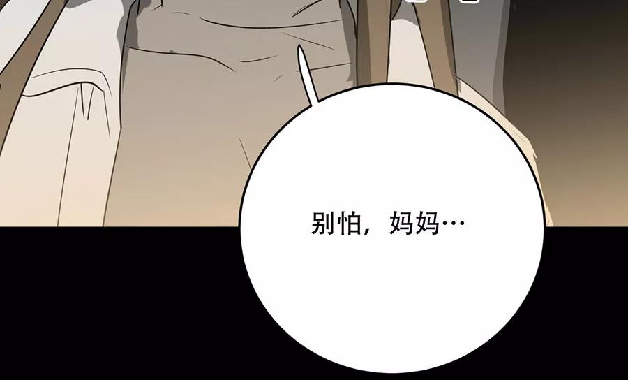 完美被害人 第131话 第123页