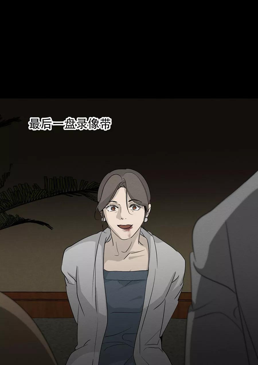 完美被害人 第132话 第6页