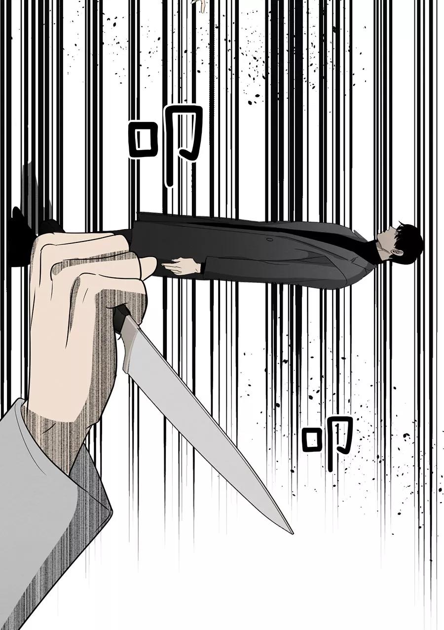 完美被害人 第132话 第79页