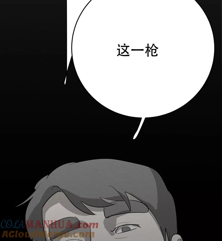 完美被害人 第132话 第117页