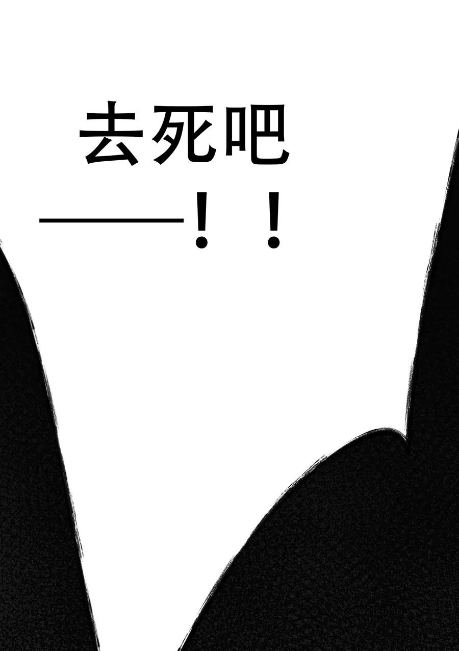 完美被害人 第132话 第82页