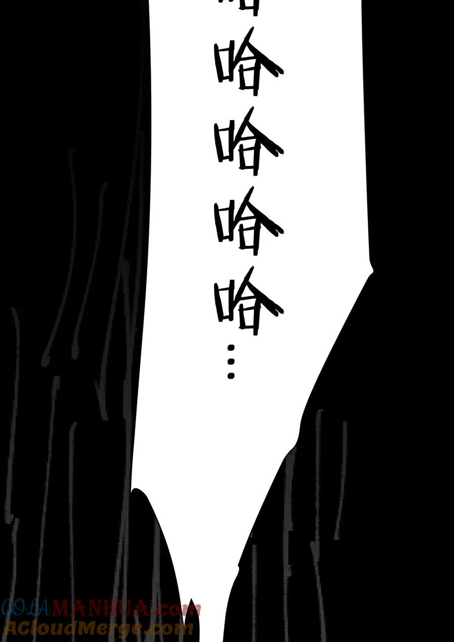 完美被害人 第132话 第9页