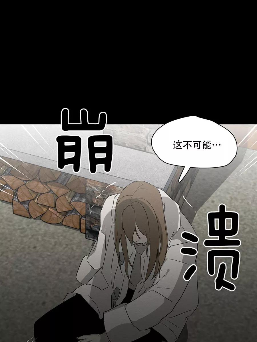 完美被害人 第132话 第35页