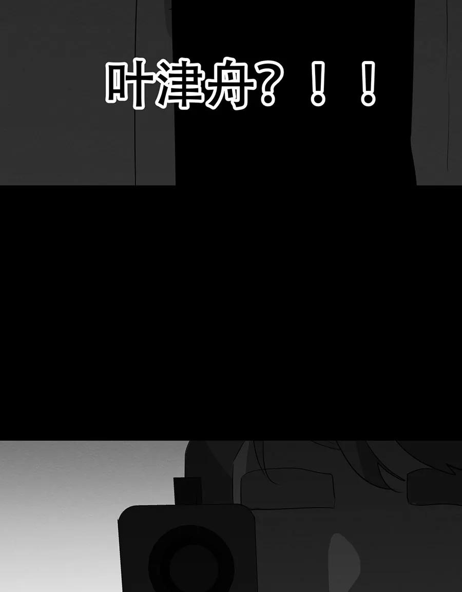 完美被害人 第132话 第99页