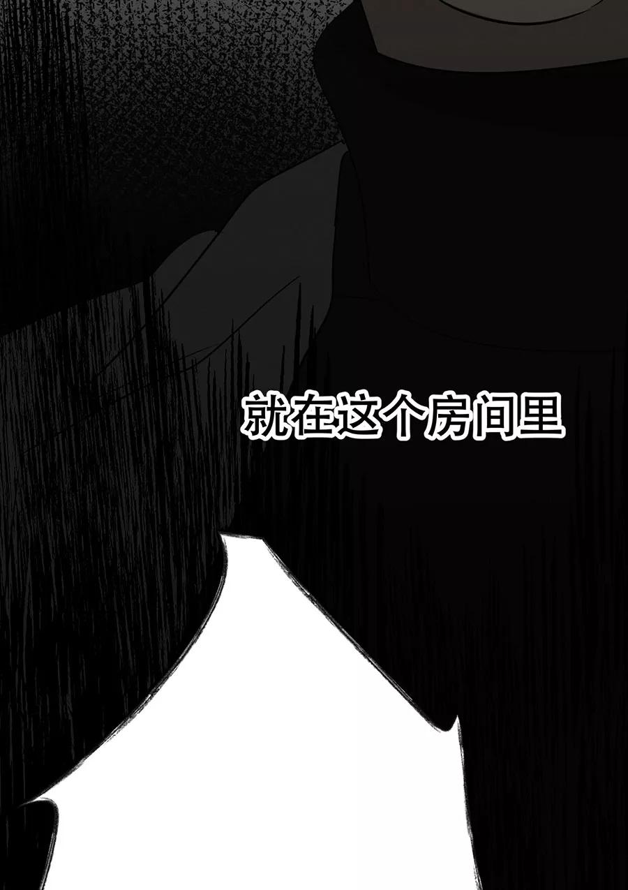 完美被害人 第132话 第86页