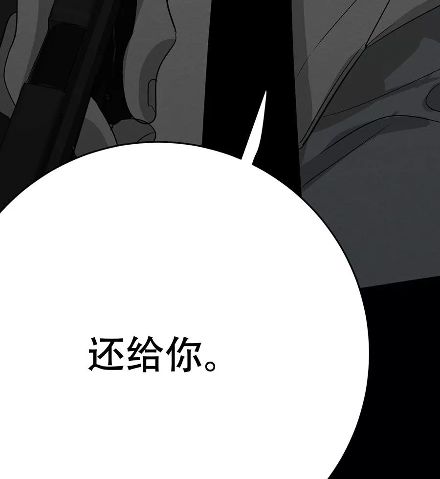 完美被害人 第132话 第119页