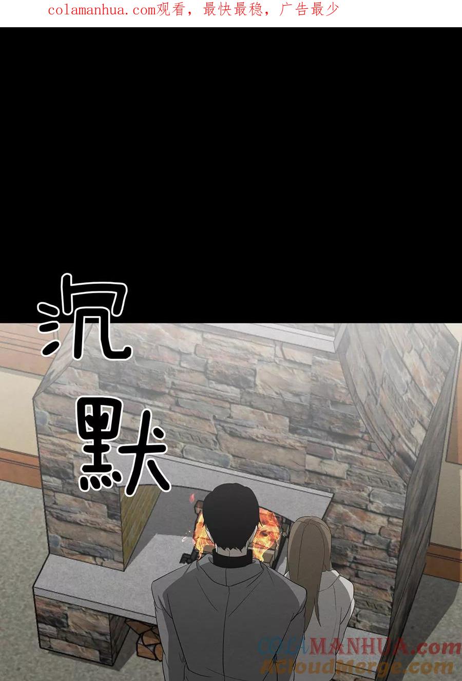 完美被害人 第132话 第1页