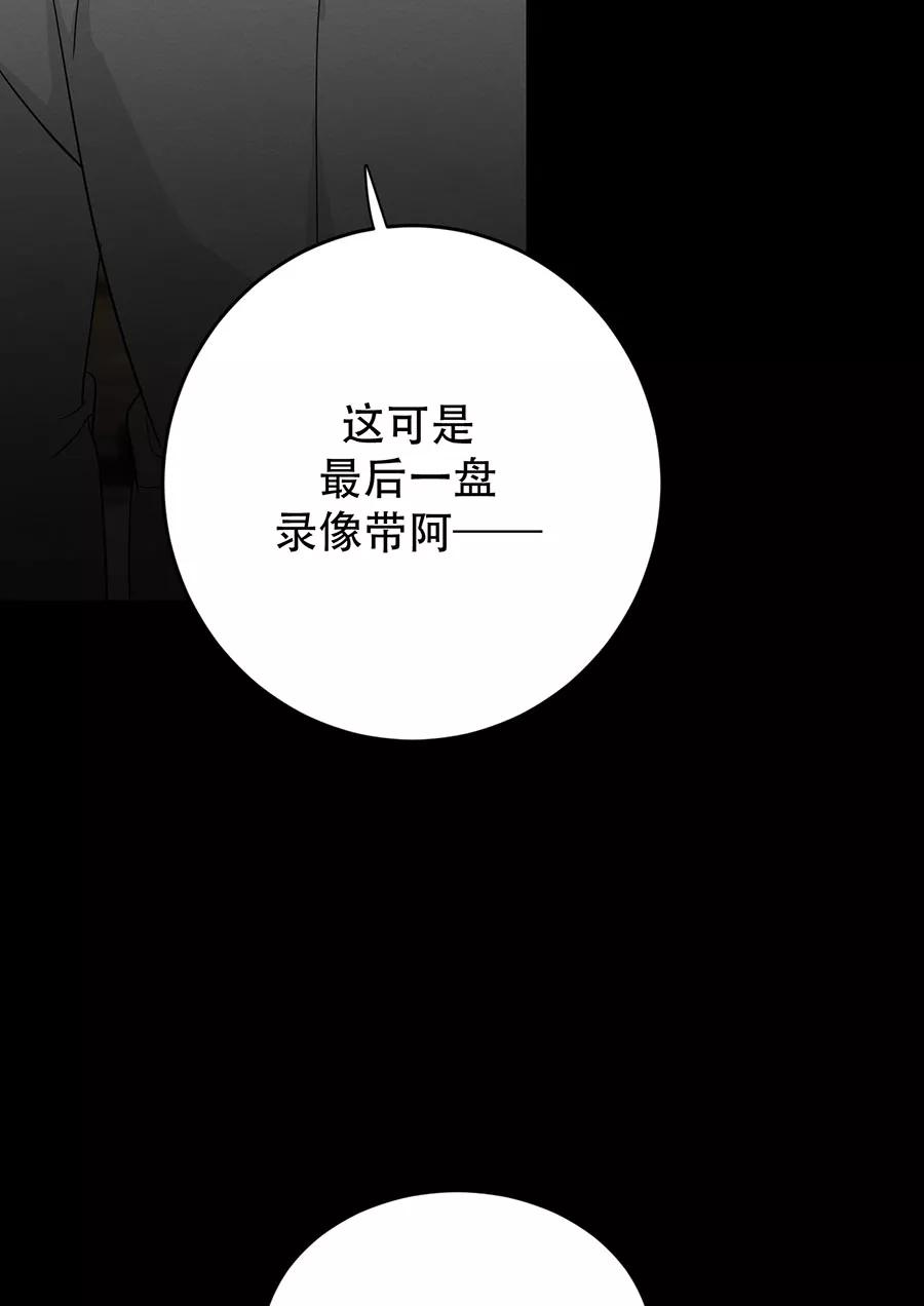 完美被害人 第132话 第4页